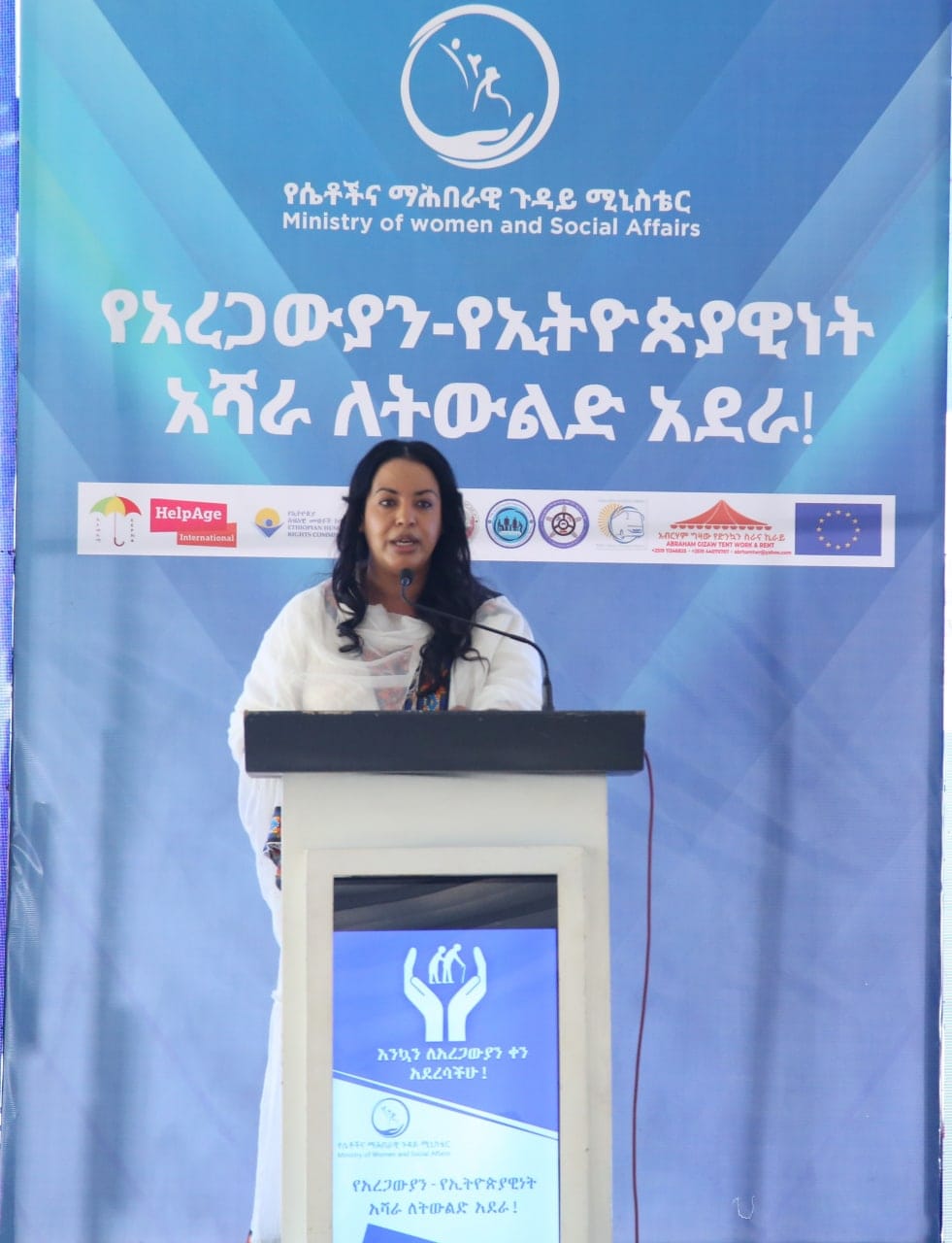 መንግስት የአረጋውያንን ችግሮች ለመፍታት ትኩረት ሰጥቶ እንደሚሰራ የኢ.ፌ.ዴ.ሪ ፕሬዝደንት ክብርት ሳህለወርቅ ዘውዴ ገለጹ፡፡